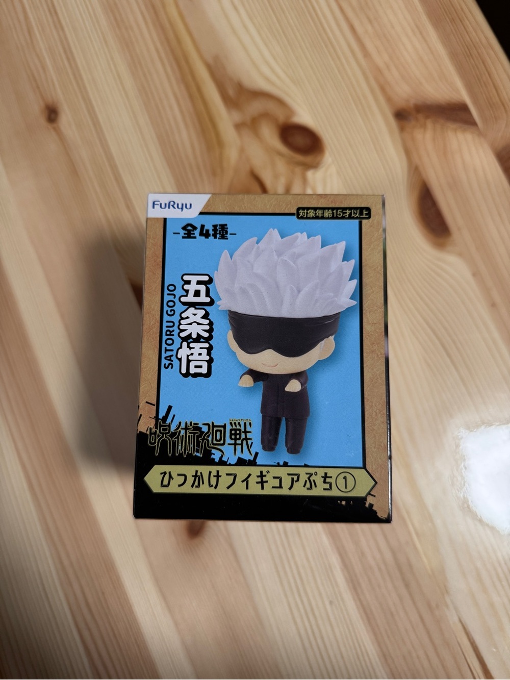Jujutsu Kaisen Gojo Satoru Hikkake Figure Petit (Cup Edge Figure)